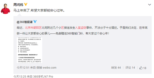 8868体育智能门铃什么是智能门铃？智能门铃的最新报道(图1)