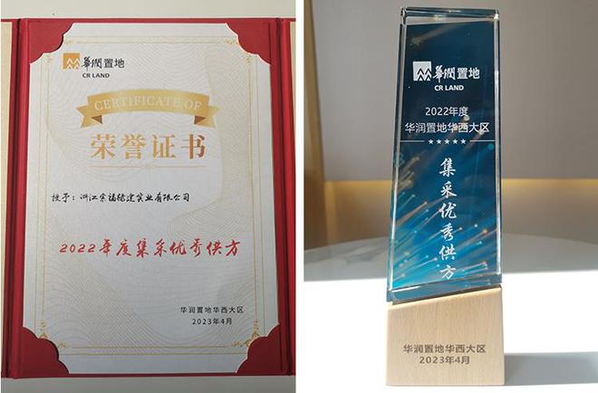 8868体育索福门业打造百强房企优秀供应商服务品牌(图2)