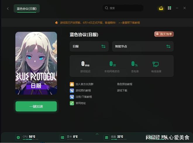 8868体育·(中国)官网app下载蓝色协议连不上网网络连接失败解决教程(图2)