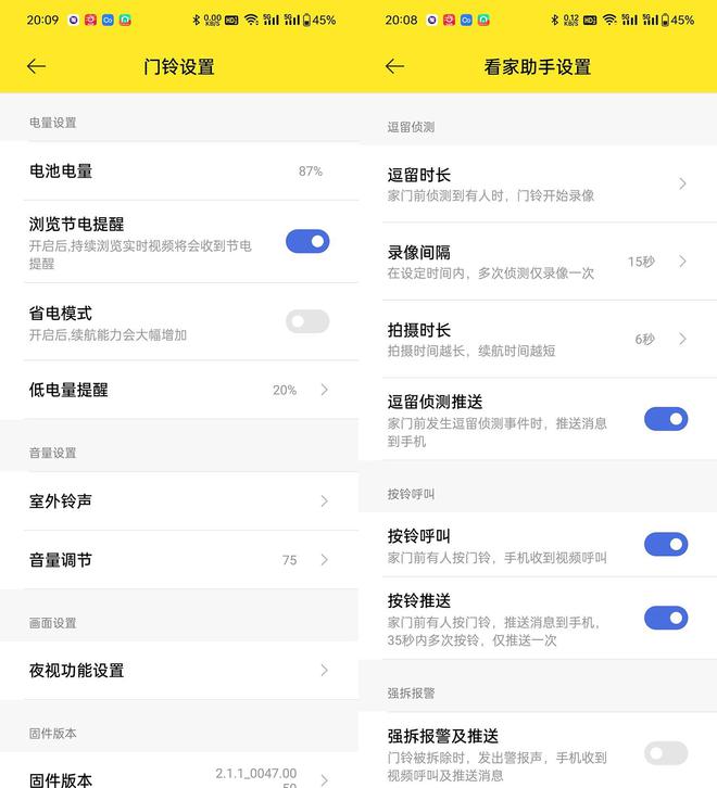 8868体育小白智能视频门铃套装D1评测：让我的家门口更安全(图18)