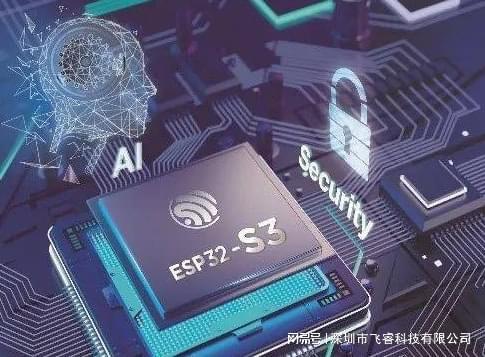 8868体育可视门铃无线WiFi物联网技术ESP32-S3无线模组方案(图4)