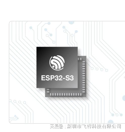 8868体育可视门铃无线WiFi物联网技术ESP32-S3无线模组方案(图6)