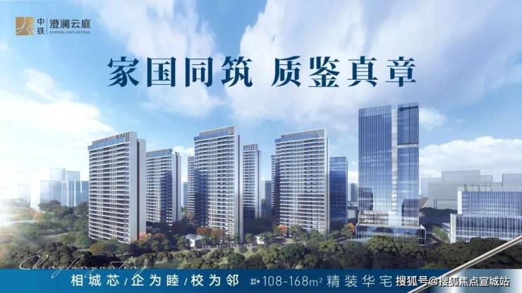8868体育·(中国)官网app下载中铁澄澜云庭为什么这么火丨苏州相城中铁澄澜云