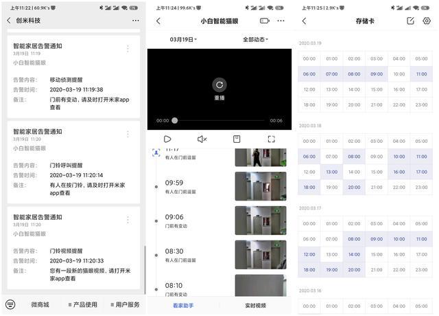 8868体育·(中国)官网app下载小米生态链推出新品724小时智能监控大屏+触(图12)