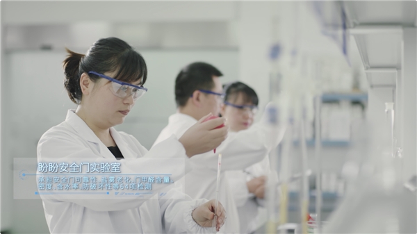 8868体育·(中国)官网app下载盼盼防盗门坚持用高标准引领行业高质量发展(图2)