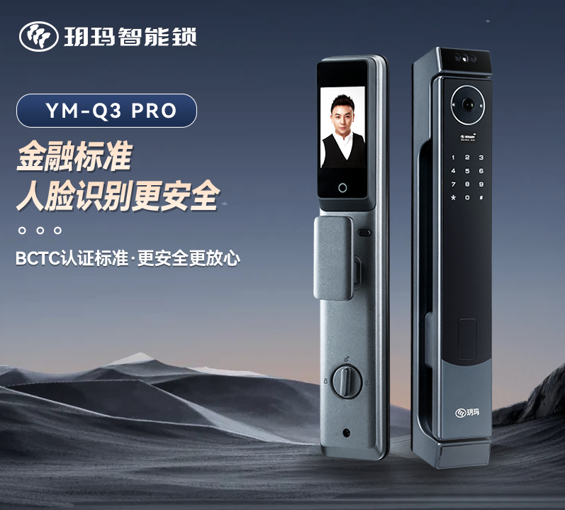 8868体育守护安全便捷生活丨玥玛智能锁荣获成功设计至臻奖大奖！打造安全便捷家居