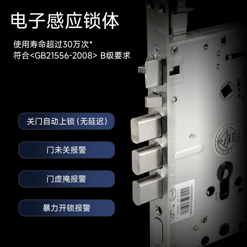 8868体育守护安全便捷生活丨玥玛智能锁荣获成功设计至臻奖大奖！打造安全便捷家居(图4)