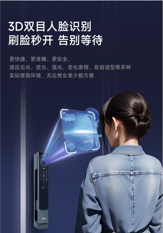 8868体育守护安全便捷生活丨玥玛智能锁荣获成功设计至臻奖大奖！打造安全便捷家居(图3)