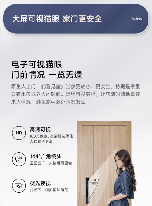 8868体育守护安全便捷生活丨玥玛智能锁荣获成功设计至臻奖大奖！打造安全便捷家居(图5)