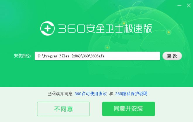 8868体育·(中国)官网app下载360 安全卫士极速版上线：安全守护新升级无