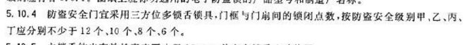 8868体育为什么很多防盗门出厂就有天地钩和多个锁点？国家标准是怎规定的？(图1)