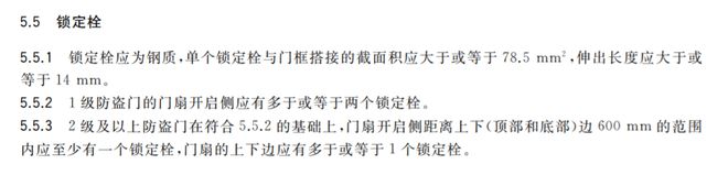 8868体育为什么很多防盗门出厂就有天地钩和多个锁点？国家标准是怎规定的？(图2)