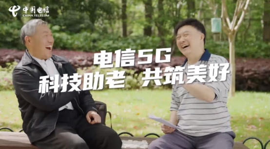 8868体育·(中国)官网app下载数字化服务“智”惠民心 江苏电信助力“银发”