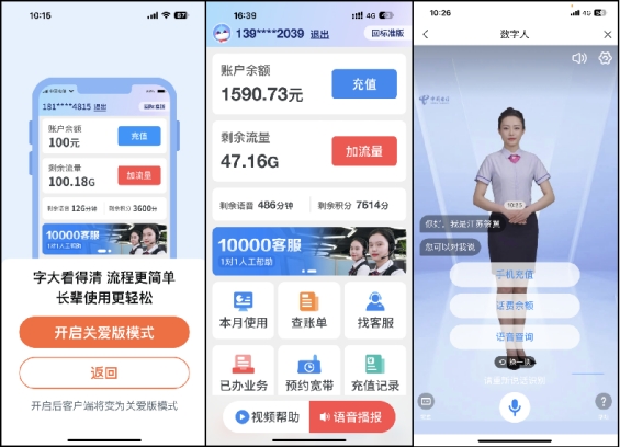 8868体育·(中国)官网app下载数字化服务“智”惠民心 江苏电信助力“银发”(图4)