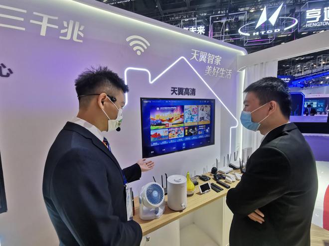 8868体育·(中国)官网app下载中国国际信息通信展览会开幕中国电信沉浸式智慧(图3)