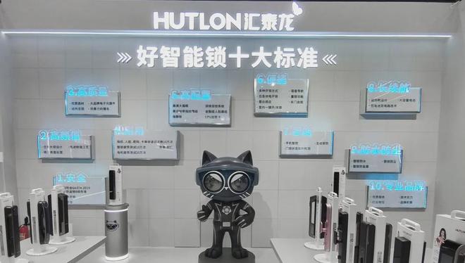 8868体育直击汇泰龙建博会丨大猫眼智能锁看得清更安全！(图11)