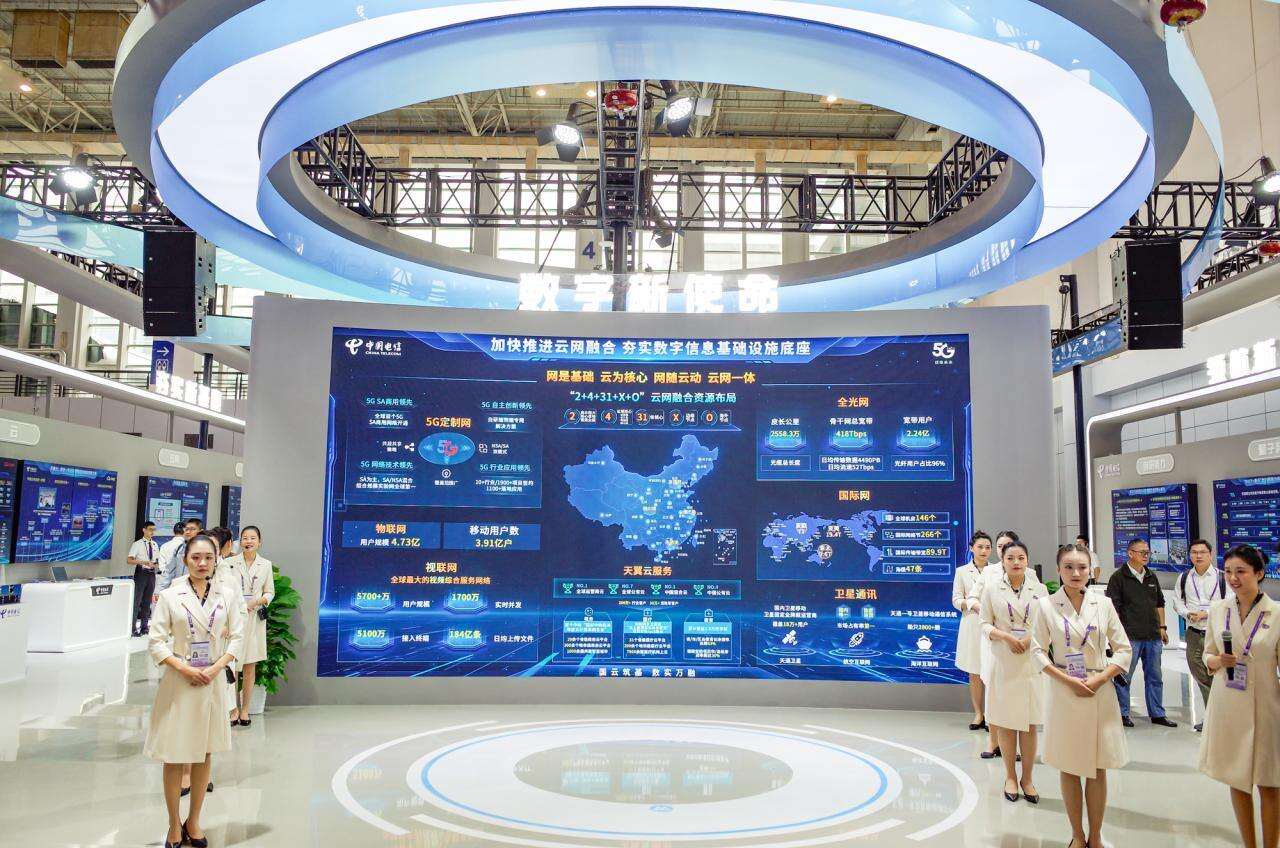 8868体育·(中国)官网app下载2023世界数字经济大会中国电信锚定“数智”(图2)