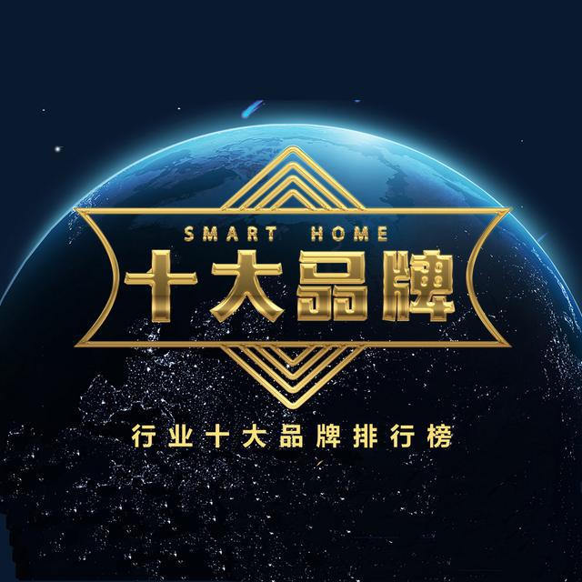 8868体育·(中国)官网app下载2025年消费者最喜爱的智能锁十大品牌排行（